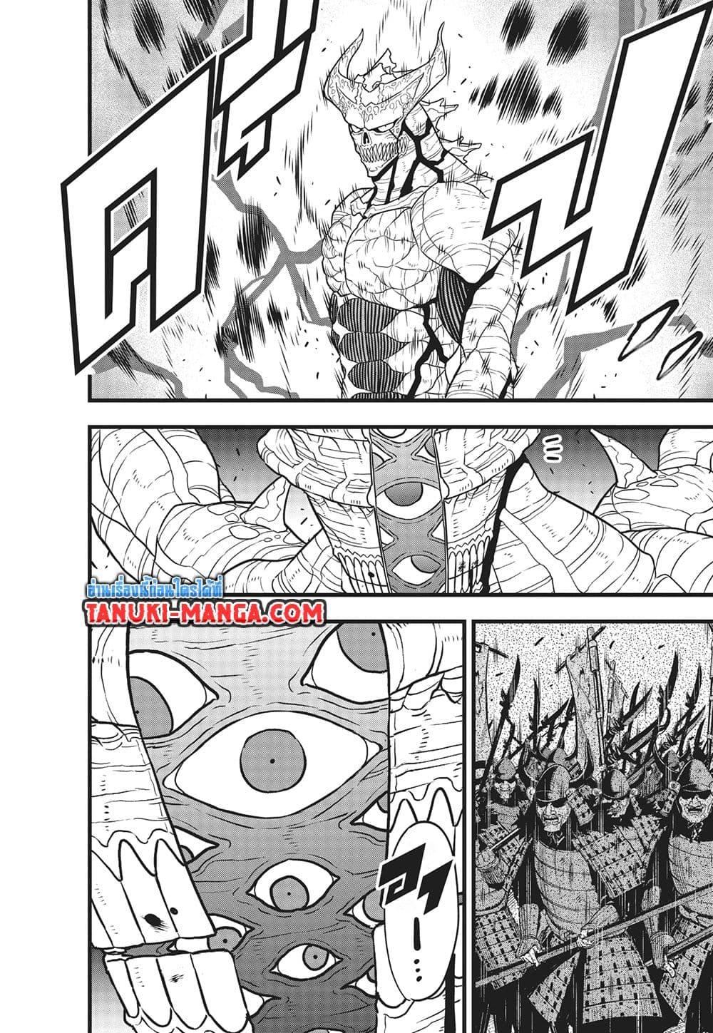 Kaiju No. 8 121 10