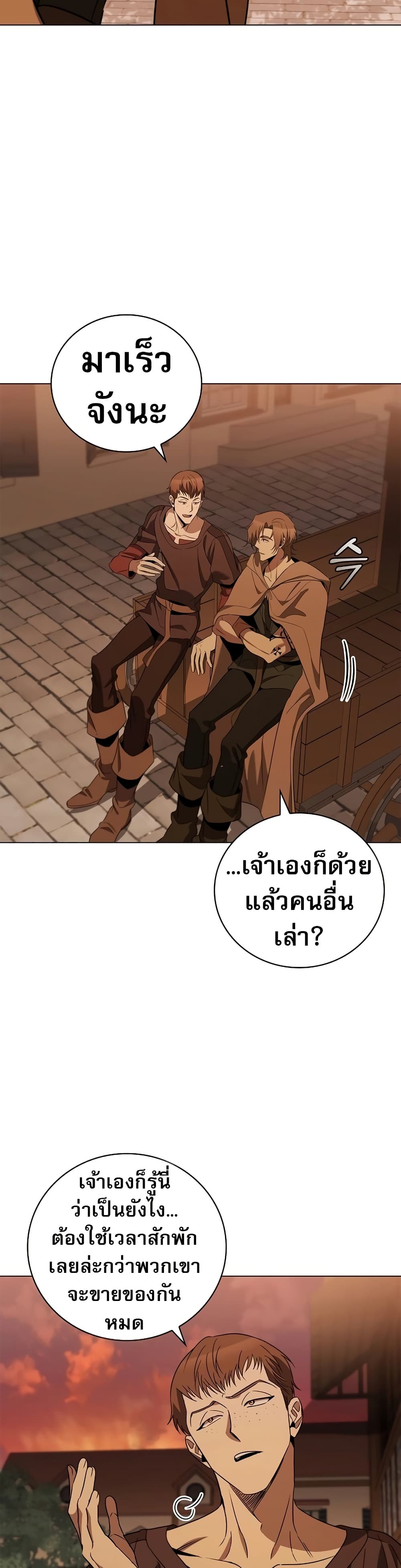 Raising the Princess to Overcome Death 26 07