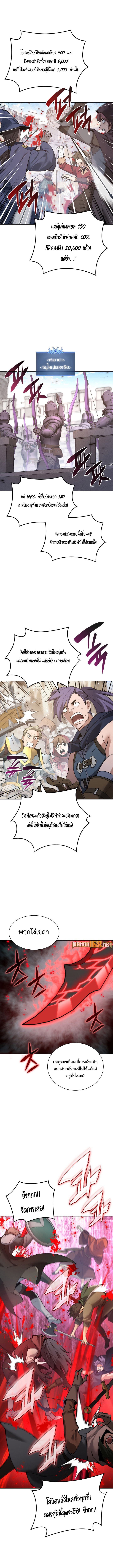 Overgeared 267 (8)