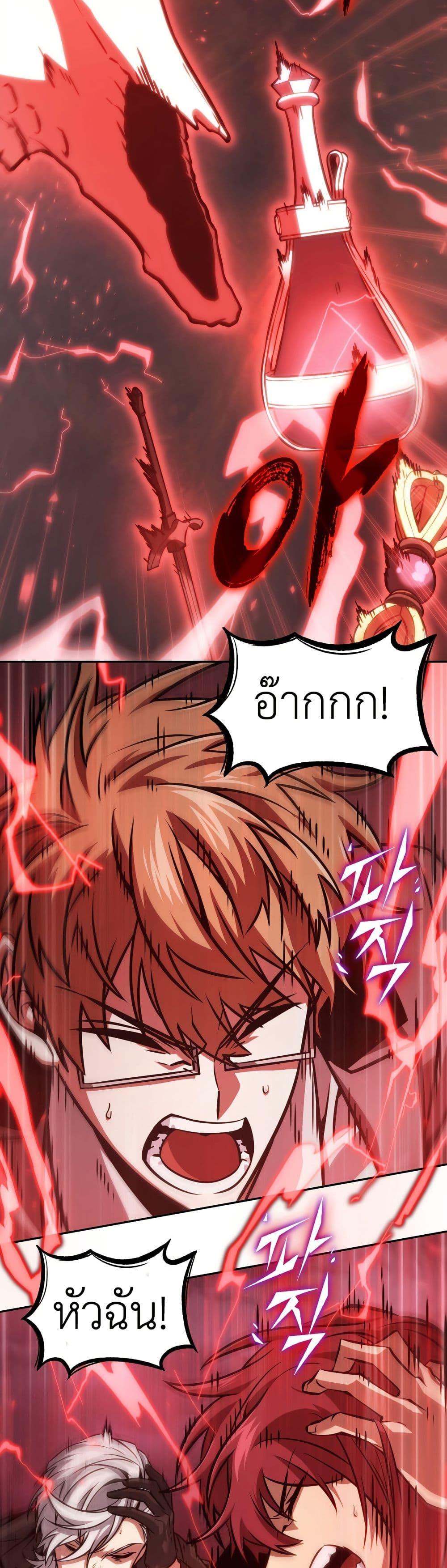 Tomb Raider King 375 18