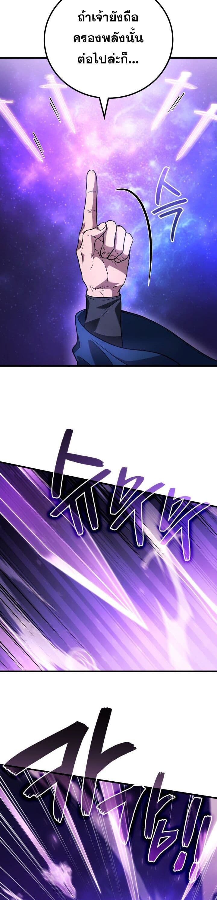 Martial God Regressed to Level 2 91 19