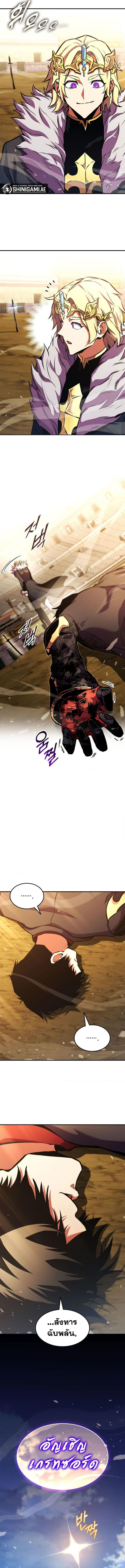 Ranker’s Return (Remake) 161 (6) 001
