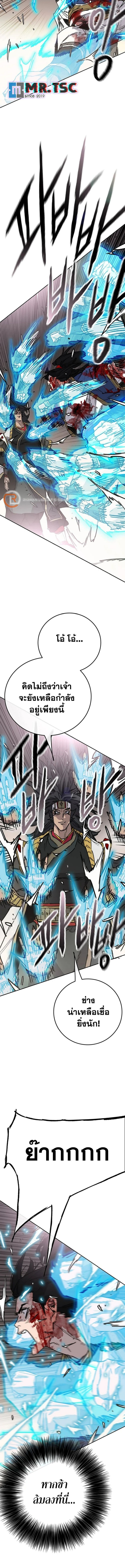 The Undefeatable Swordsman 244 (4) 002