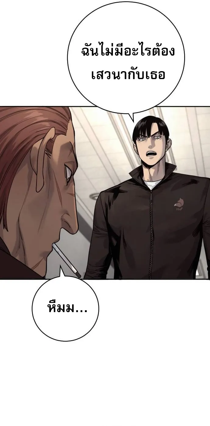 Return of the Bloodthirsty Police 75 19