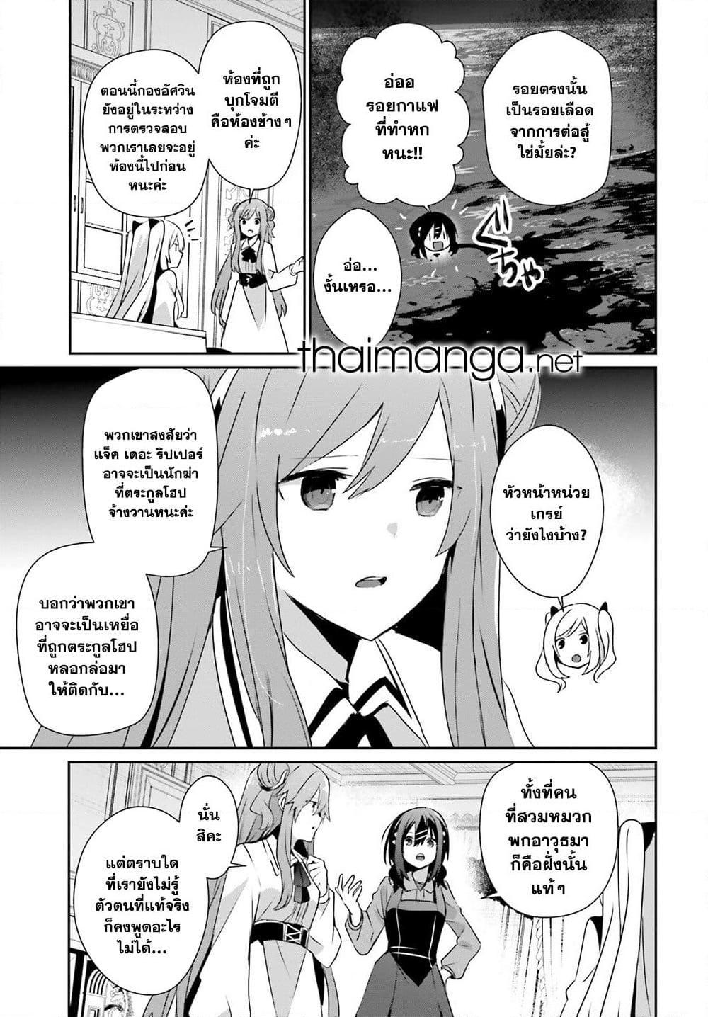 Kage no Jitsuryokusha ni Naritakute! 71.1 09