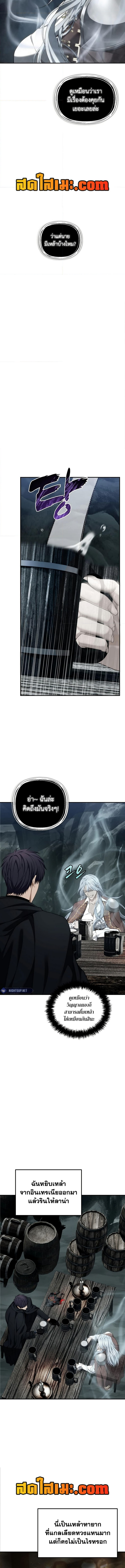 Ranker Who Lives A Second Time 195 (4) 001