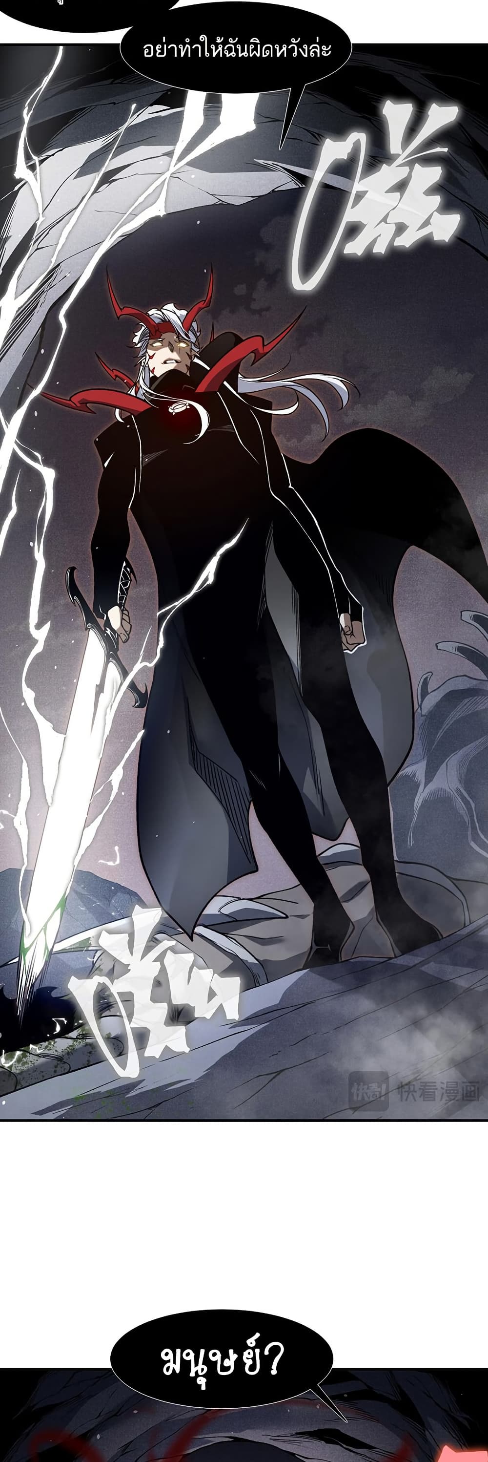Demonic Evolution 90 23
