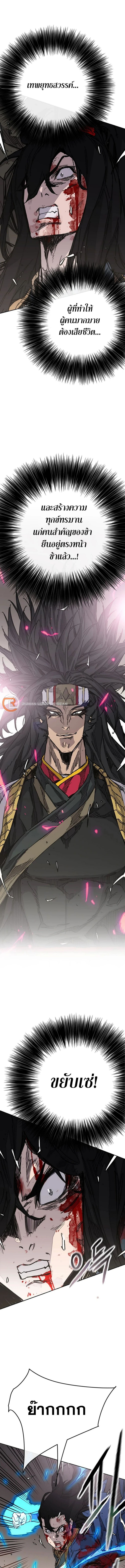 The Undefeatable Swordsman 244 (4) 001