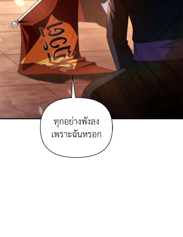 Regressor Instruction Manual 114 (63)