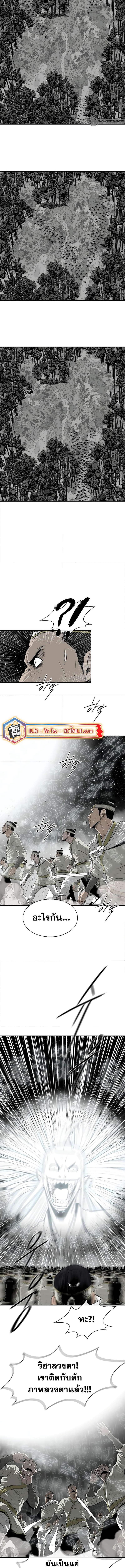 Legend of the Northern Blade 194 (2) 002