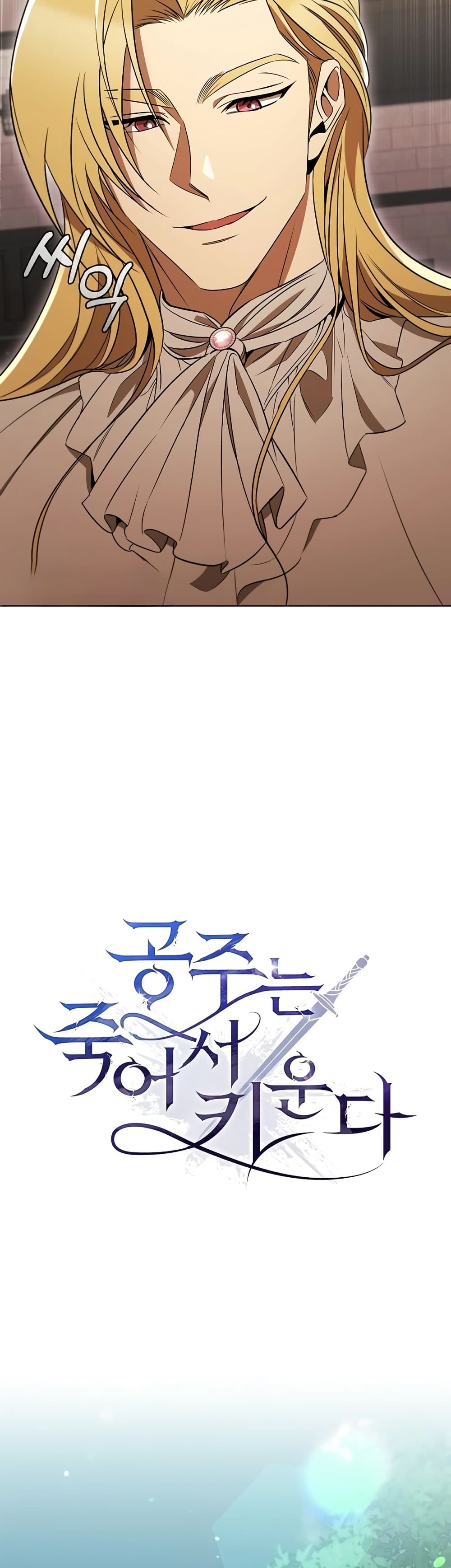 Raising the Princess to Overcome Death 29 20