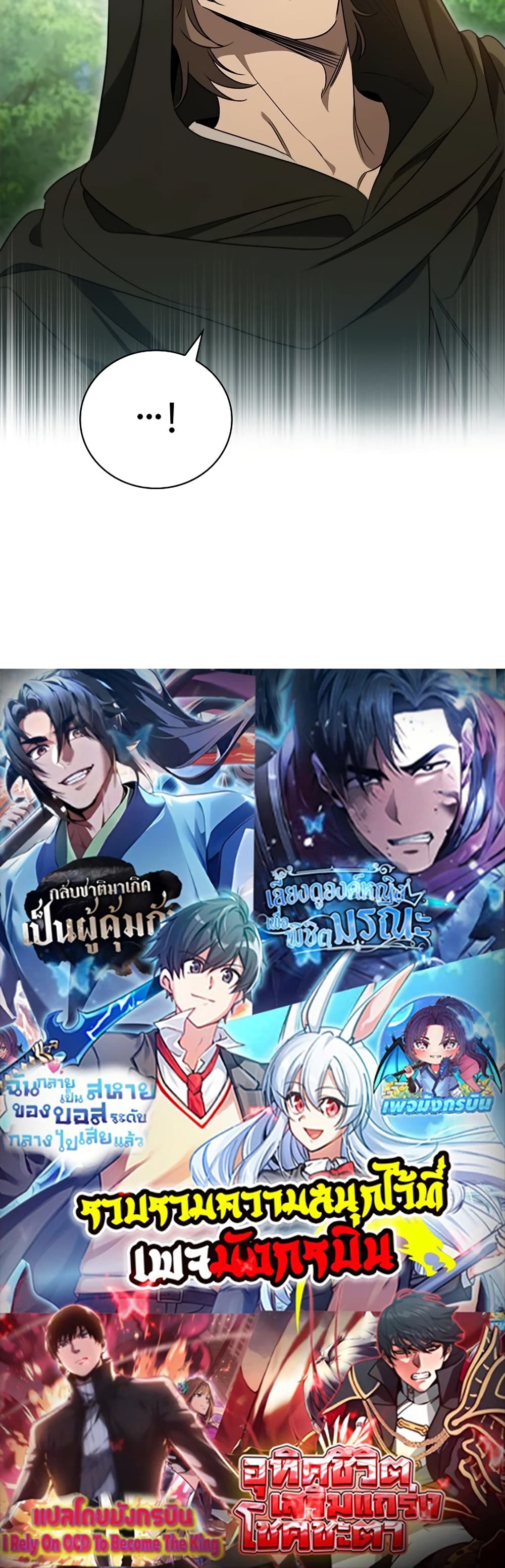 Raising the Princess to Overcome Death 27 60