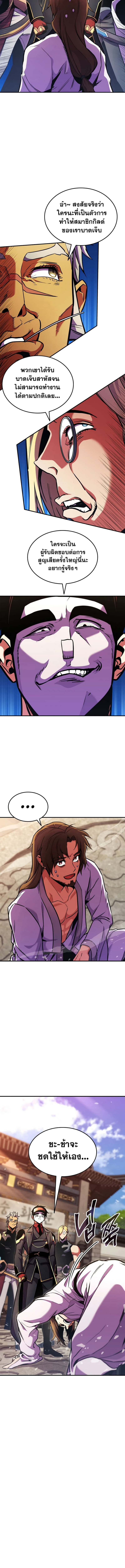 Ranker’s Return (Remake) 163 (6) 001