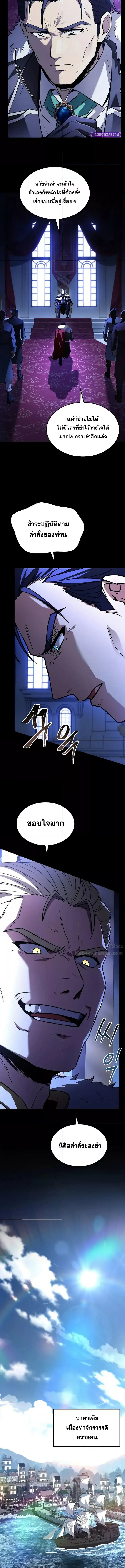Return of the Legendary Spear Knight 160 (2) 001