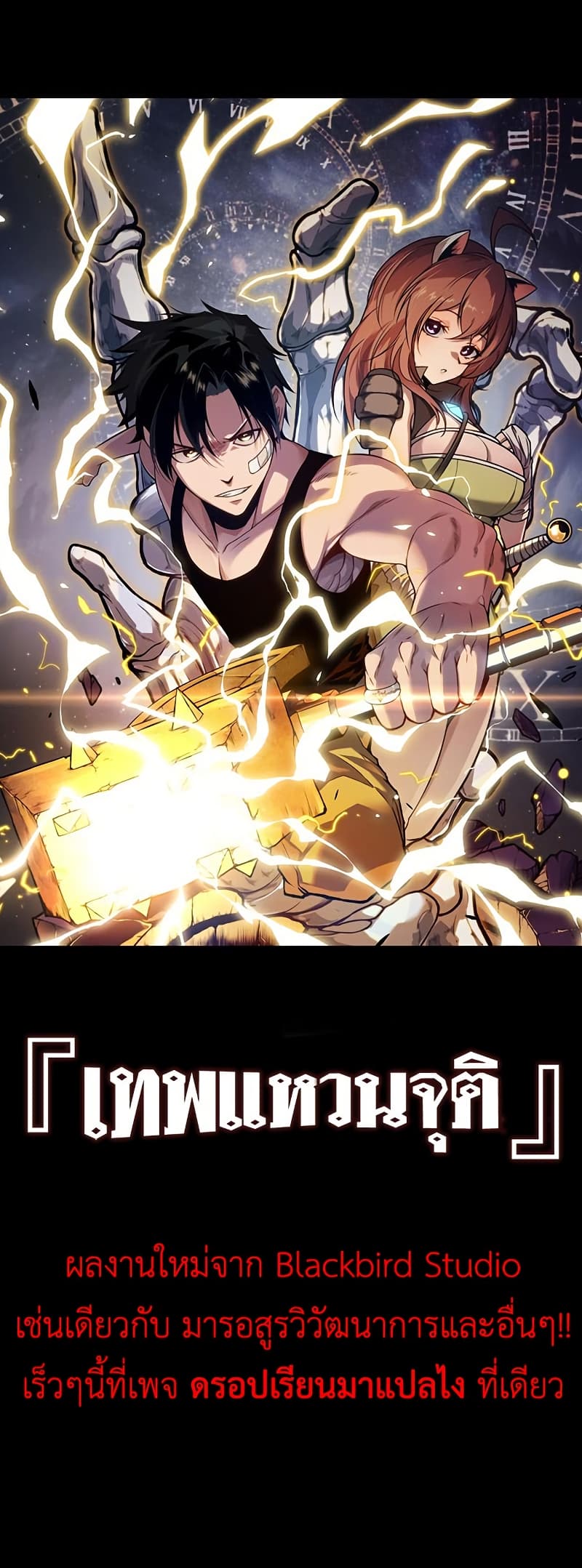 Demonic Evolution 92 50