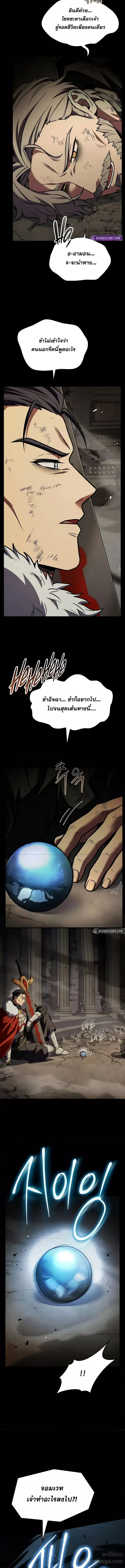 Return of the Legendary Spear Knight 160 (4) 003