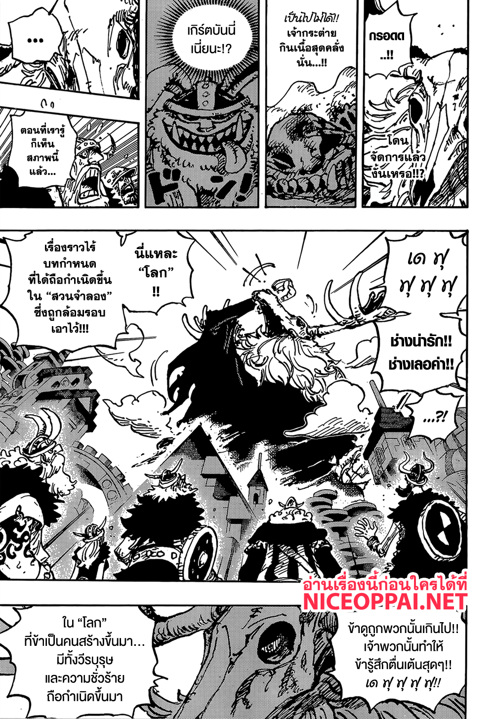 One Piece 1129 08