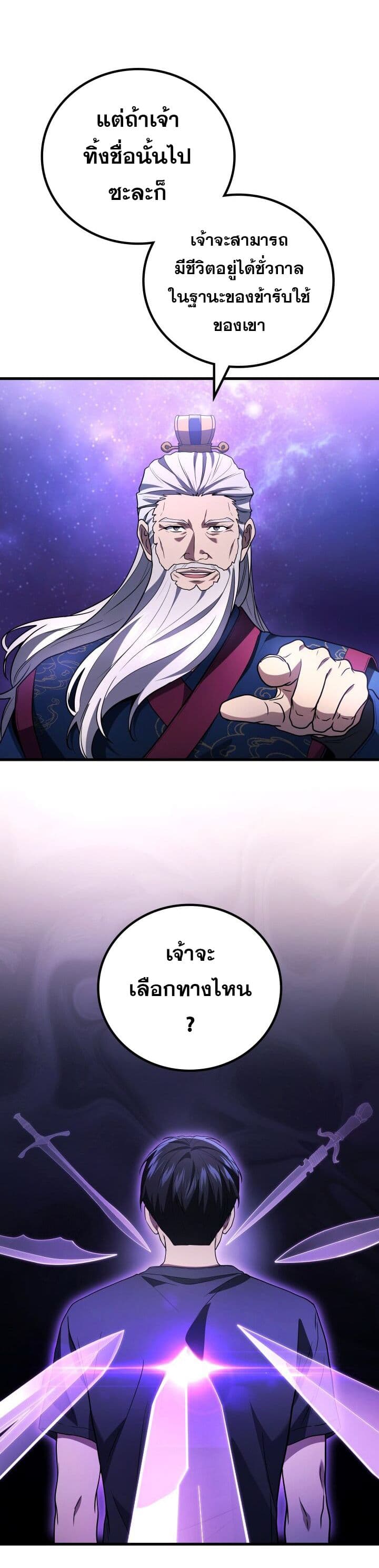 Martial God Regressed to Level 2 91 21