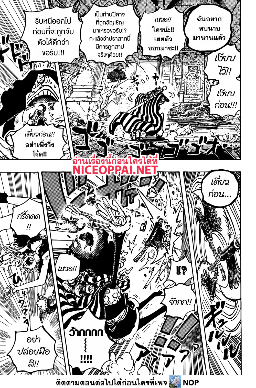 One Piece 1139 05