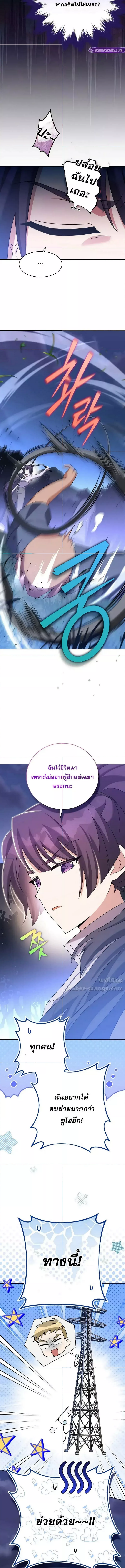 The Novel’s Extra (Remake) 114 (3) 003