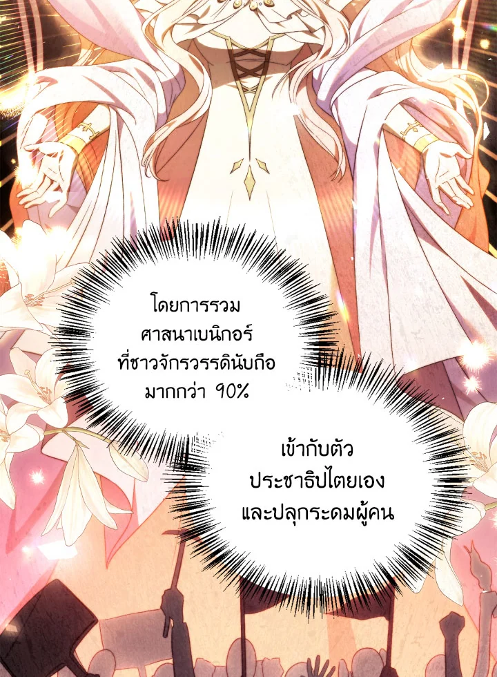 Regressor Instruction Manual 112 (138)