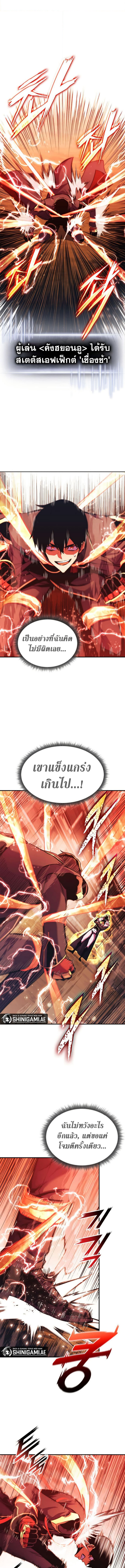Ranker’s Return (Remake) 161 (3) 002