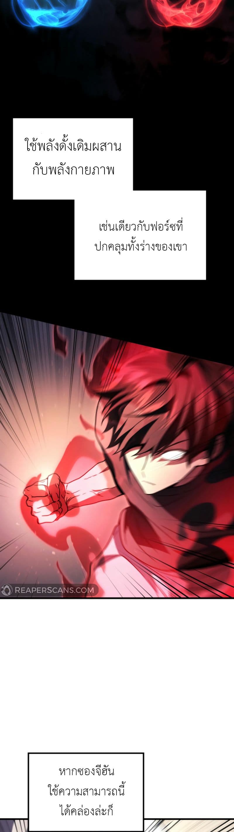 Martial God Regressed to Level 2 93 18