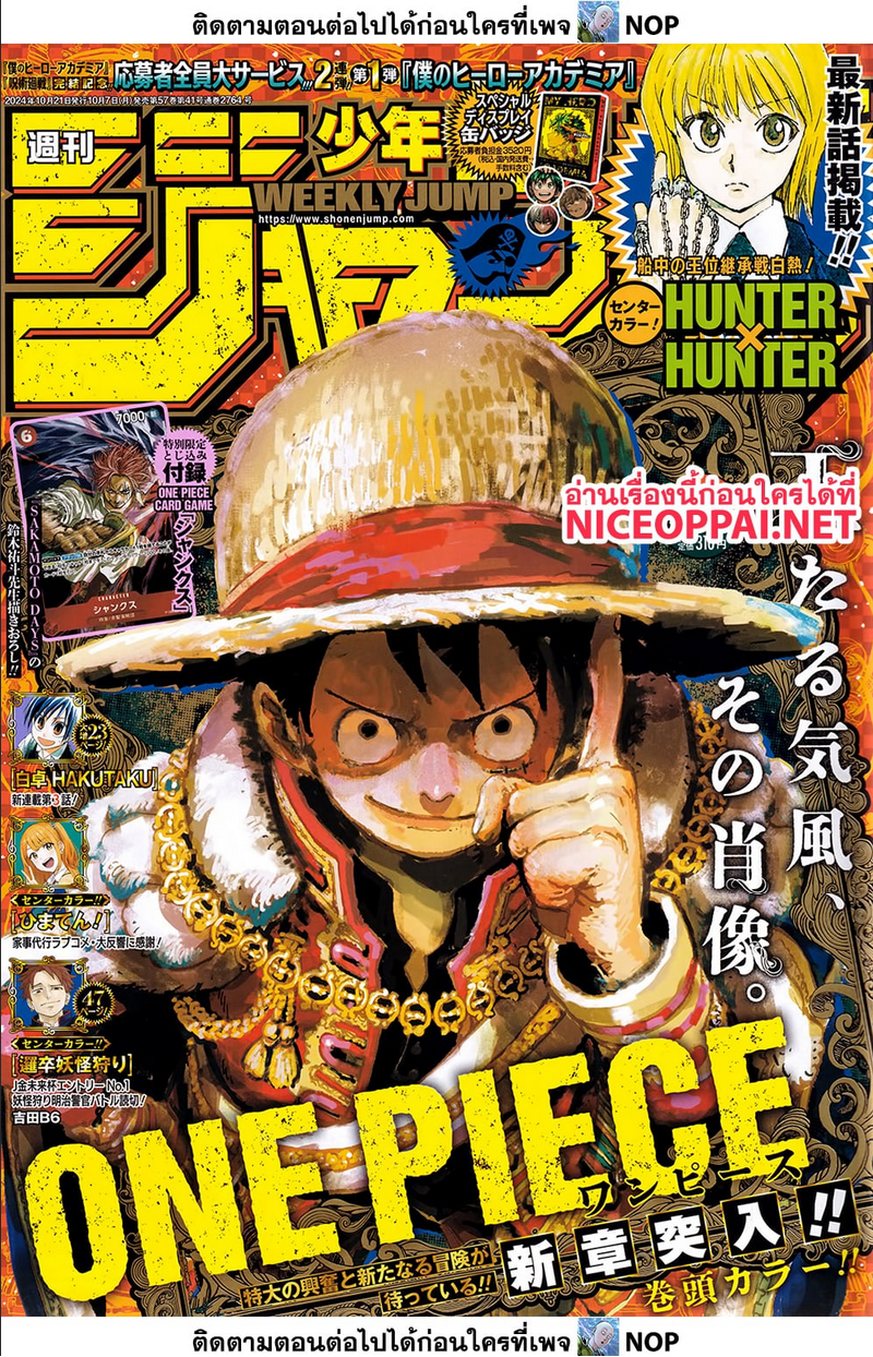 One Piece 1128 (1)