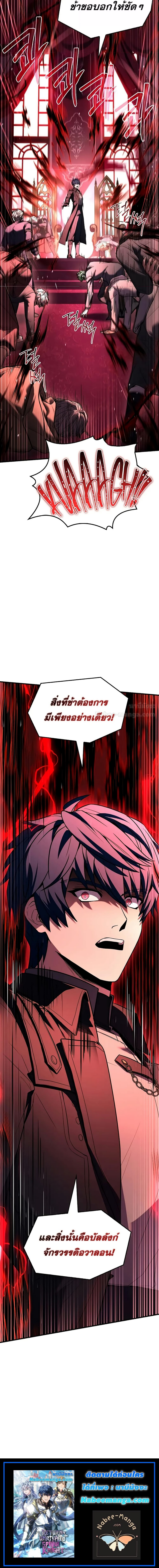 Return of the Legendary Spear Knight 157 (6) 003