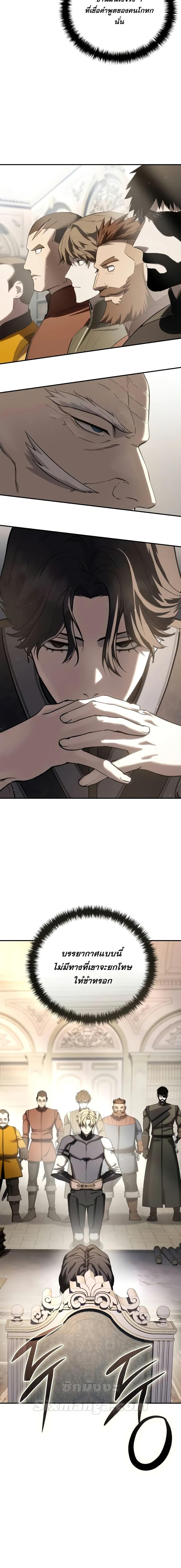 Star Embracing Swordmaster 66 27