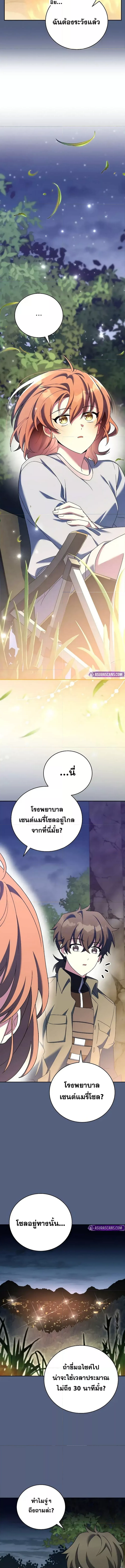 The Novel’s Extra (Remake) 113 (1) 003