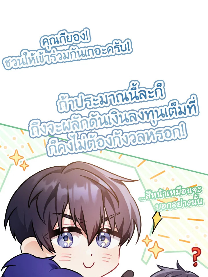 Regressor Instruction Manual 98 059