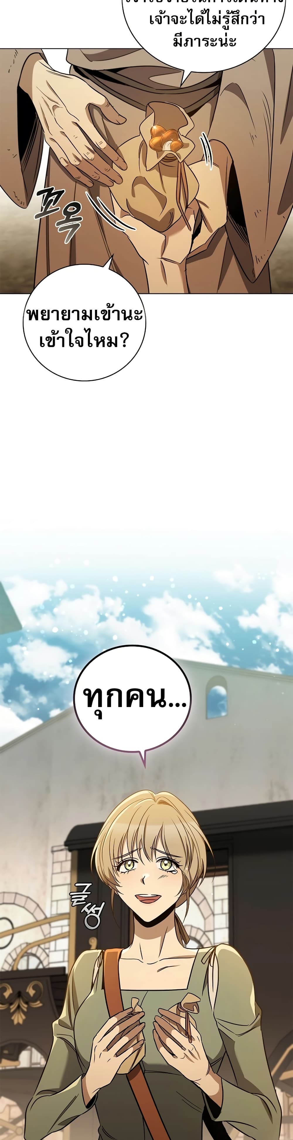 Raising the Princess to Overcome Death 25 27