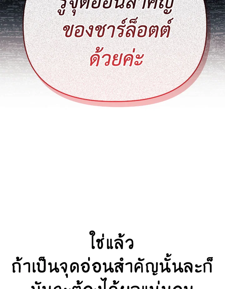 Regressor Instruction Manual 109 (143)