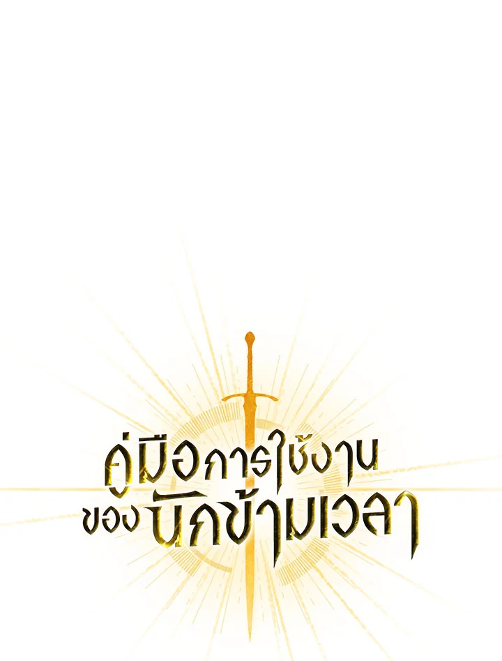 Regressor Instruction Manual 112 (87)