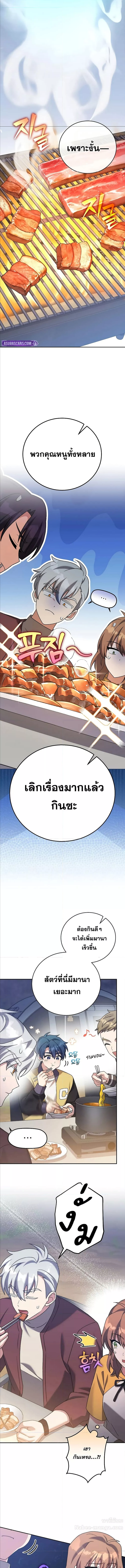 The Novel’s Extra (Remake) 112 (4) 003
