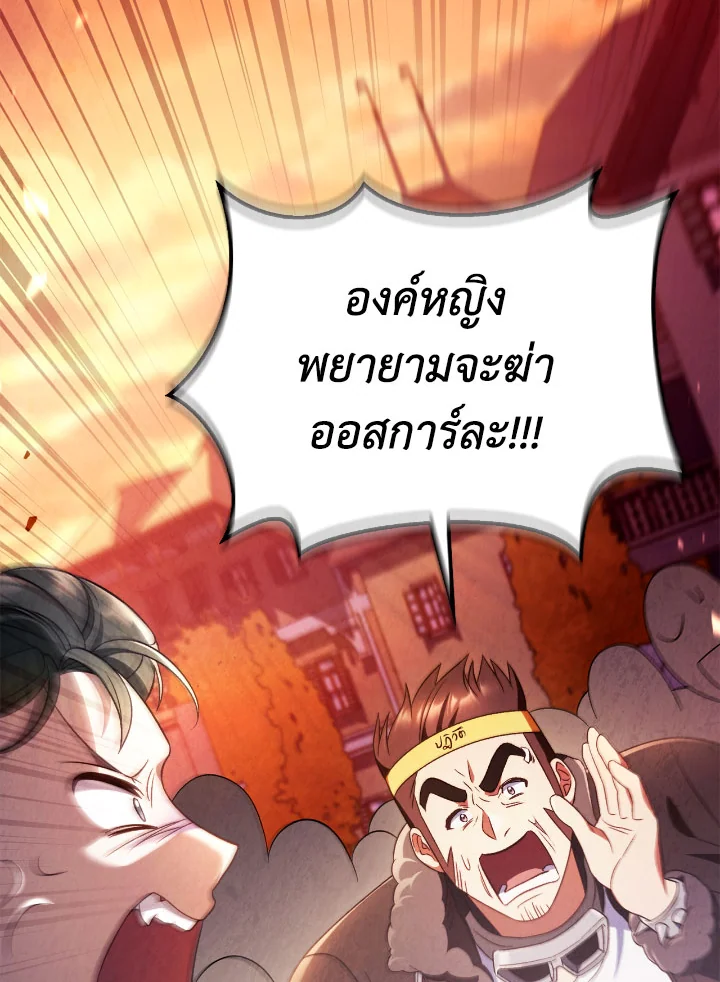 Regressor Instruction Manual 114 (46)