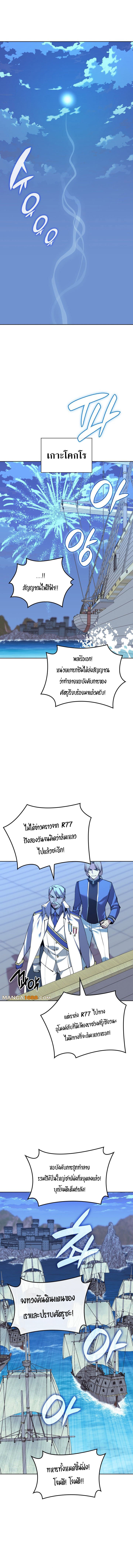 Overgeared 268 (9)