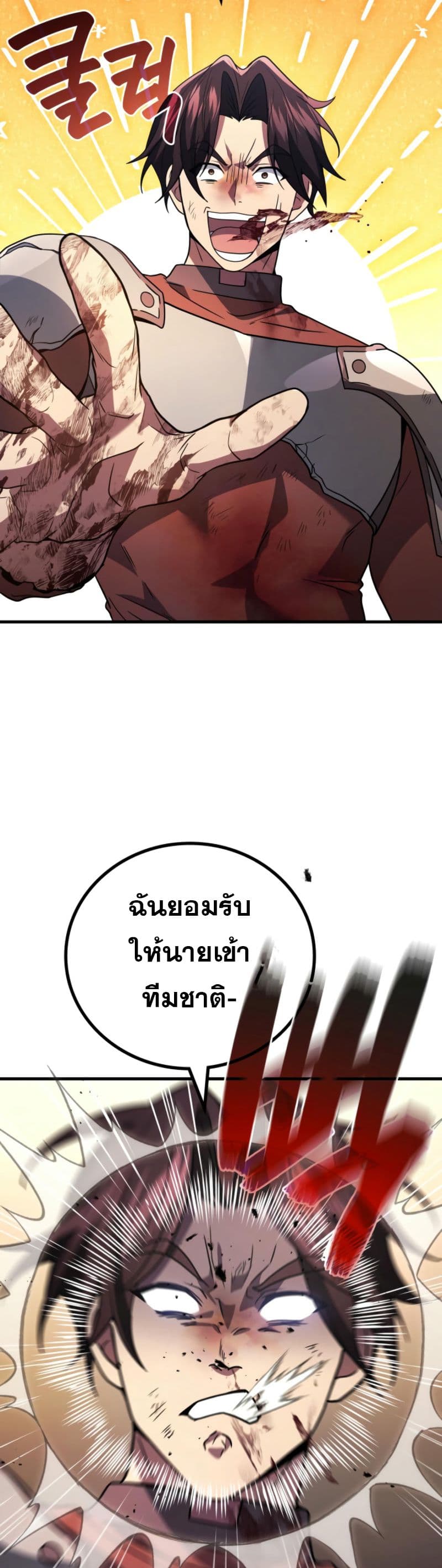 Martial God Regressed to Level 2 93 27