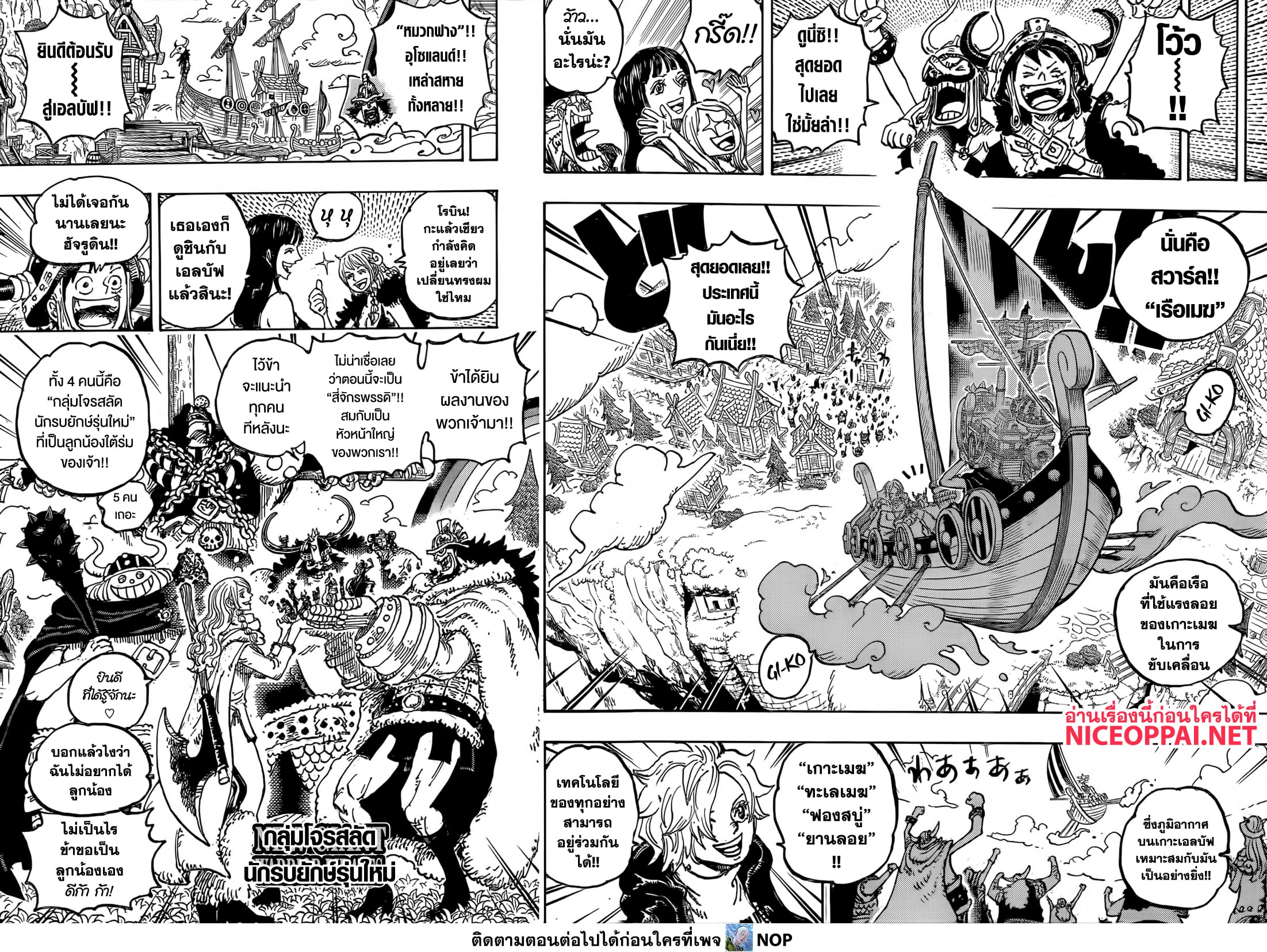 One Piece 1133 06