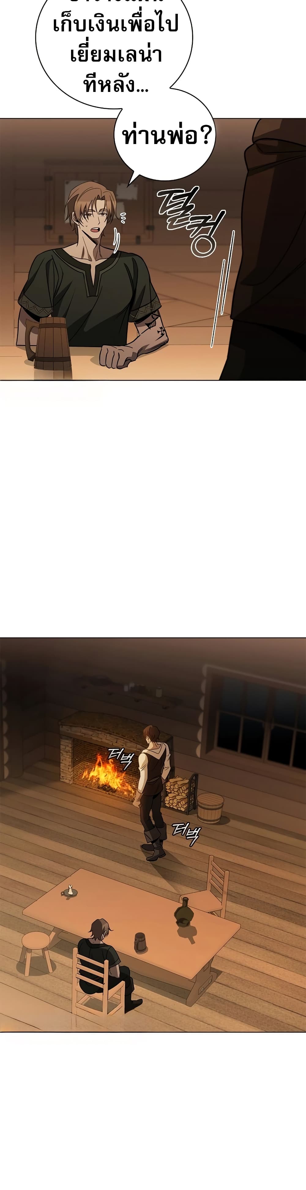 Raising the Princess to Overcome Death 25 39