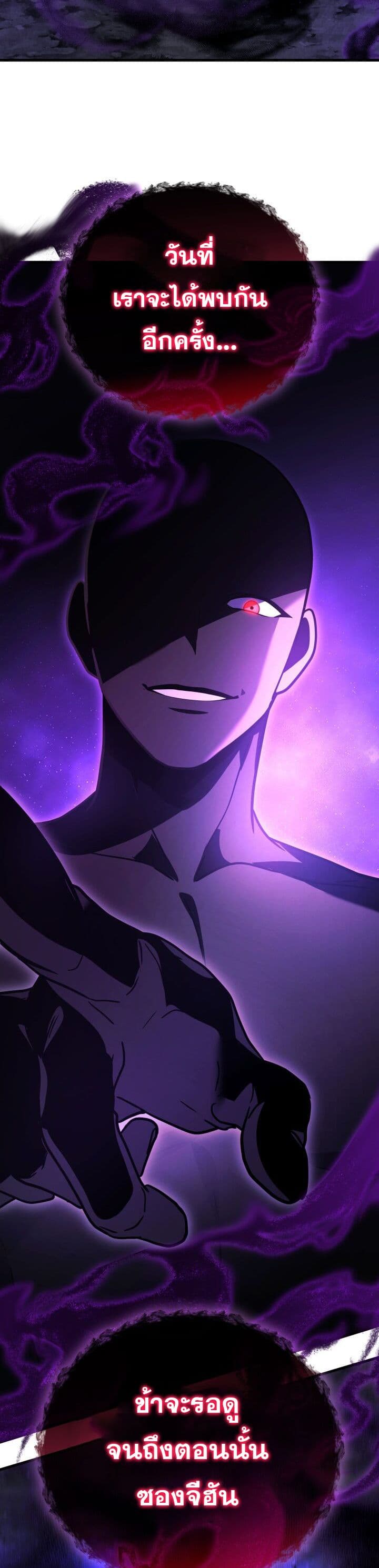 Martial God Regressed to Level 2 91 44