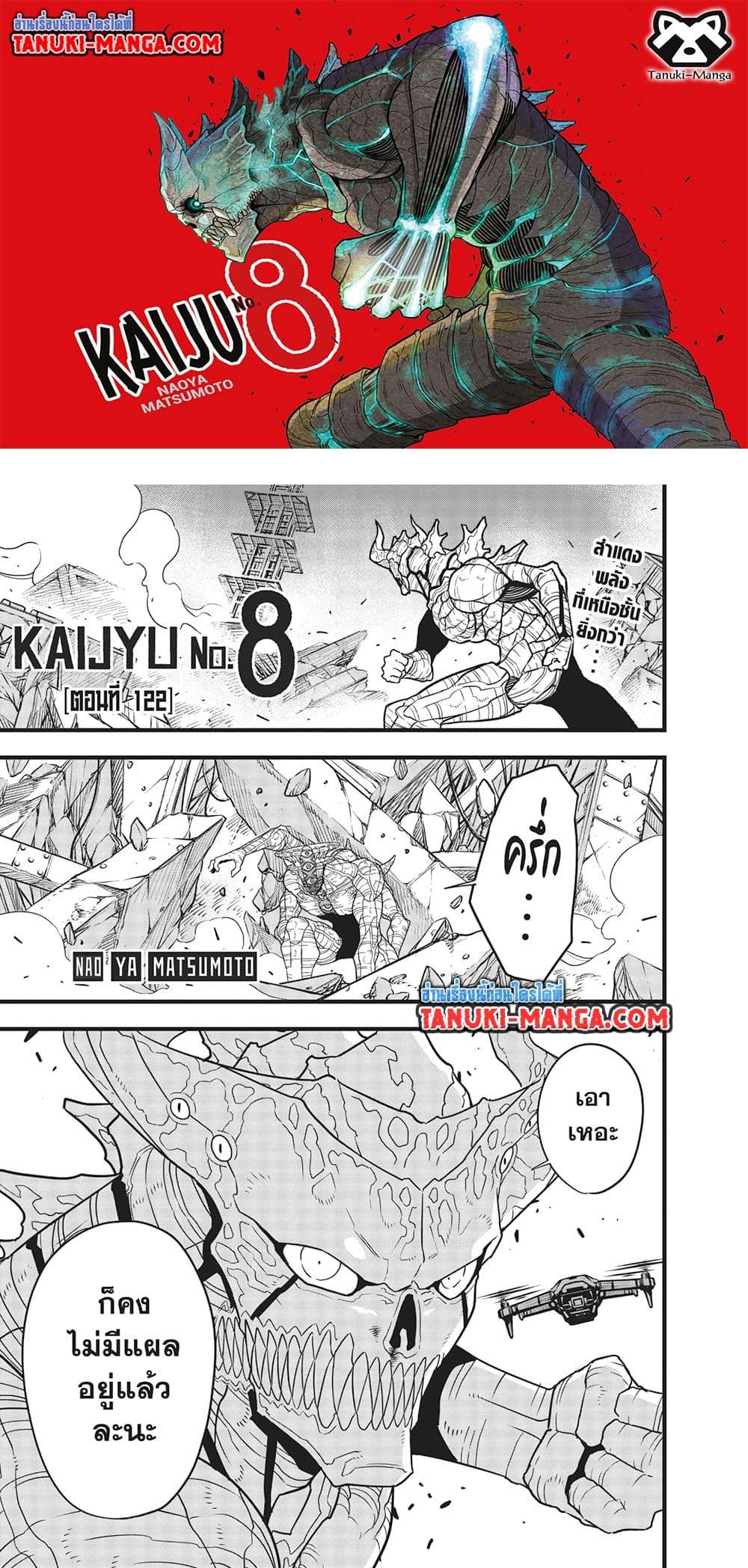 Kaiju No. 8 122 01