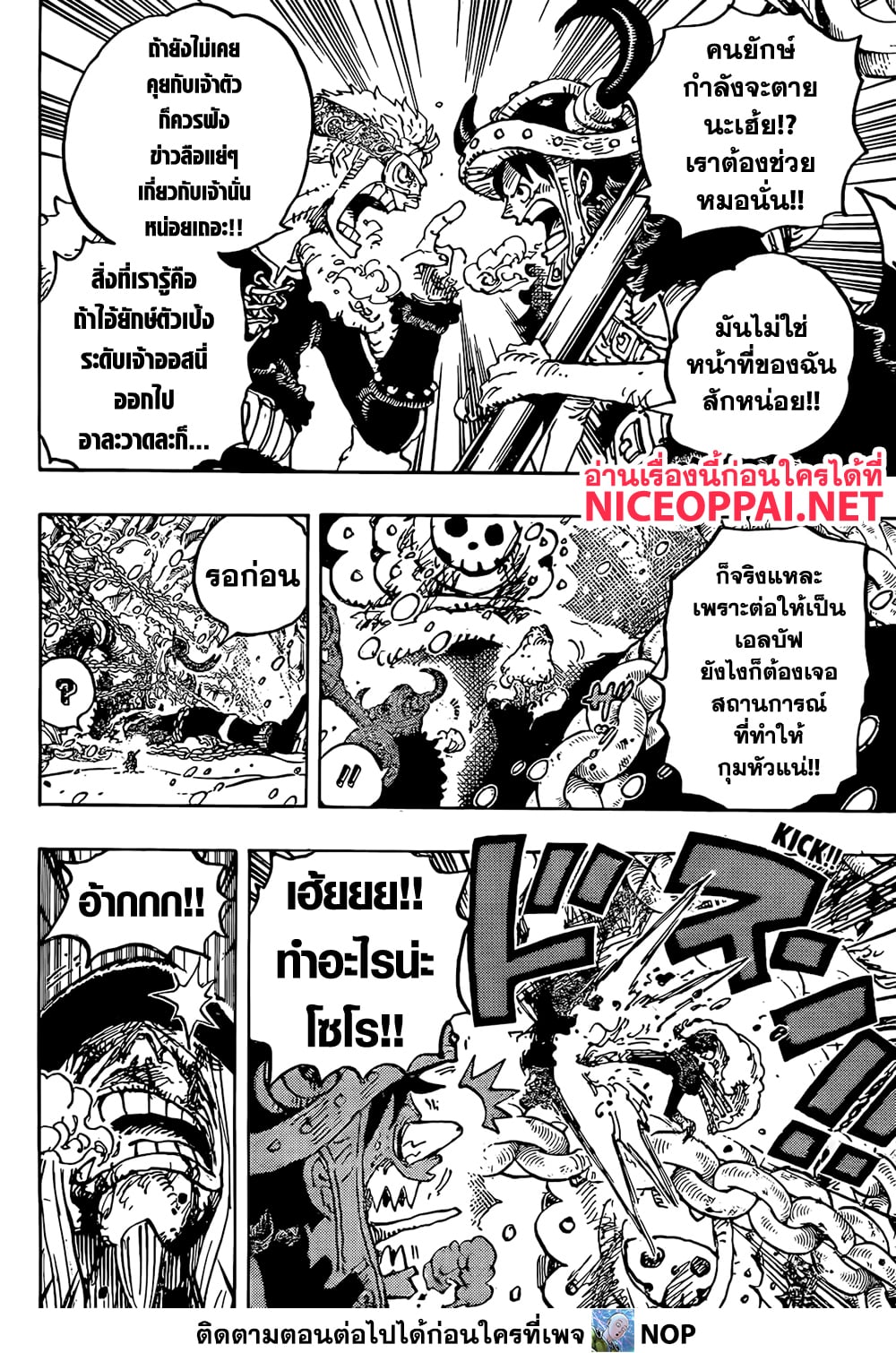 One Piece 1141 09