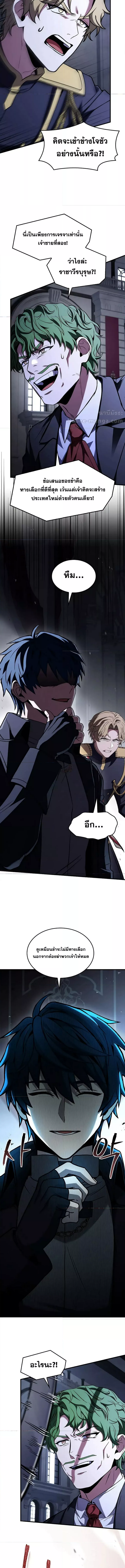 Return of the Legendary Spear Knight 158 (4) 001