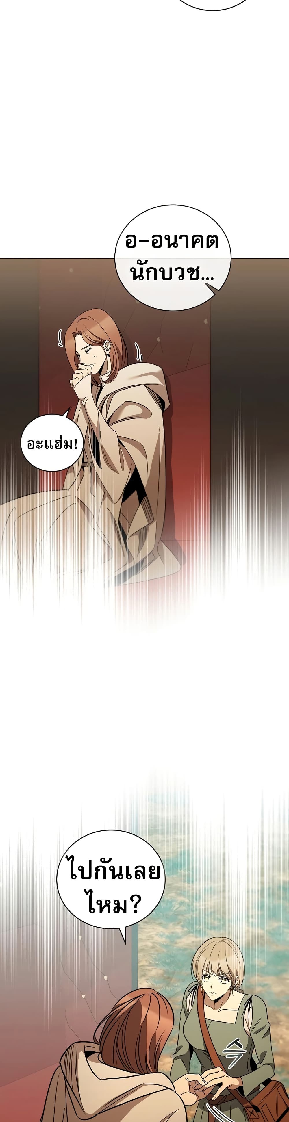 Raising the Princess to Overcome Death 25 30