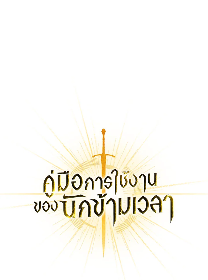 Regressor Instruction Manual 114 (117)