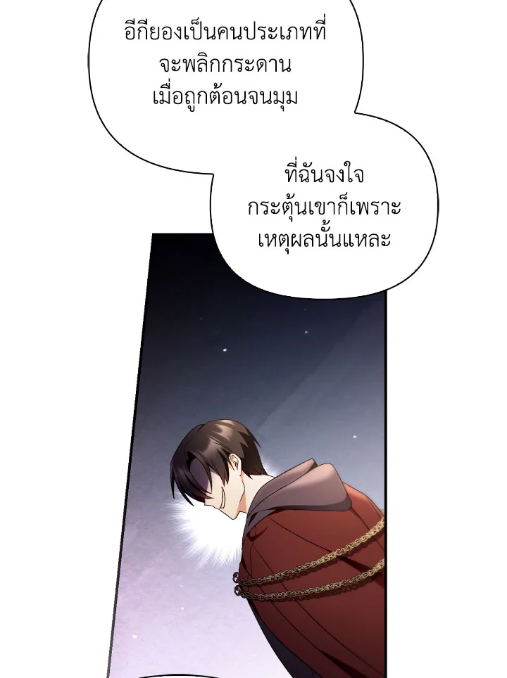 Regressor Instruction Manual 112 (131)