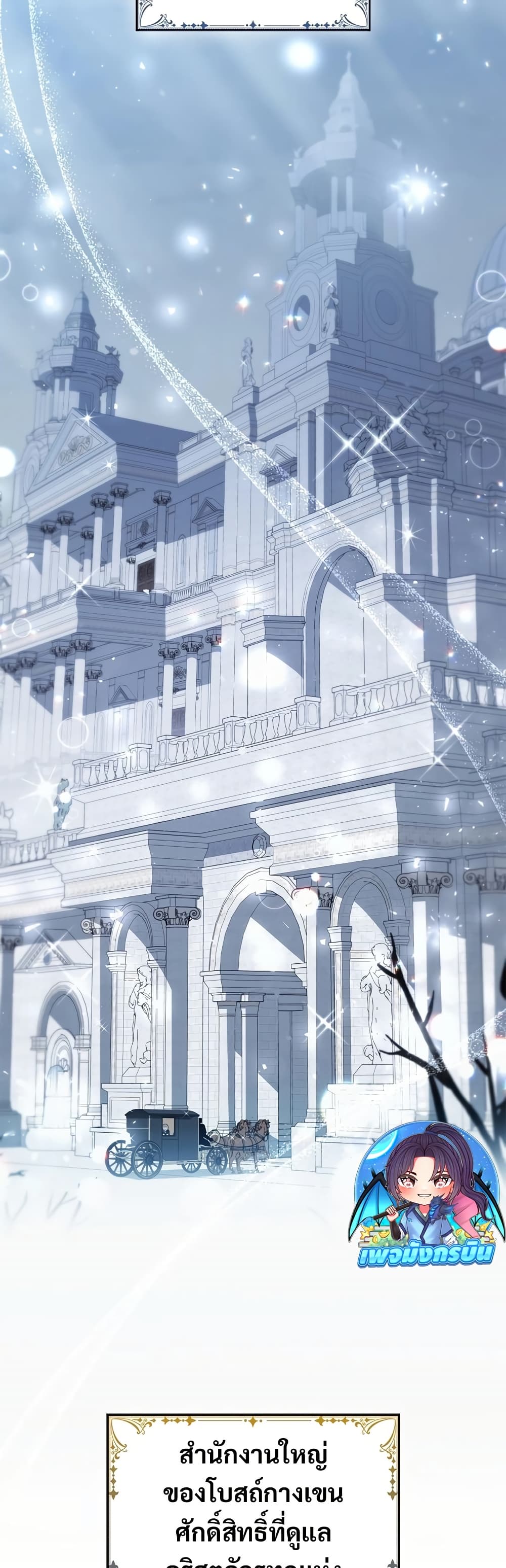 Raising the Princess to Overcome Death 27 04