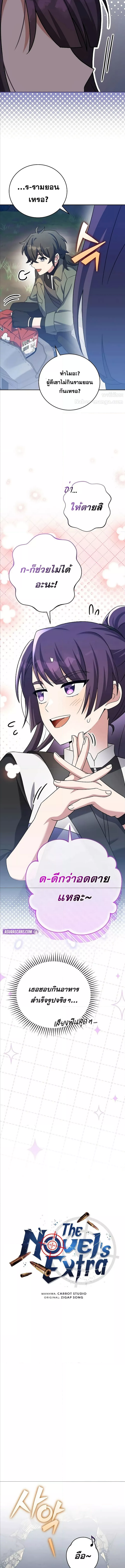 The Novel’s Extra (Remake) 112 (4) 001
